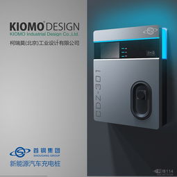 工業設計在充電樁產品外觀中的應用與價值